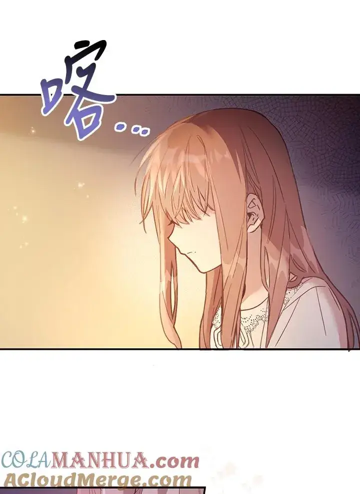 《冒牌皇女的生存之道》第2话图70