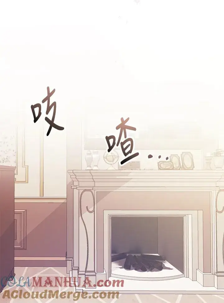 《冒牌皇女的生存之道》第2话图79