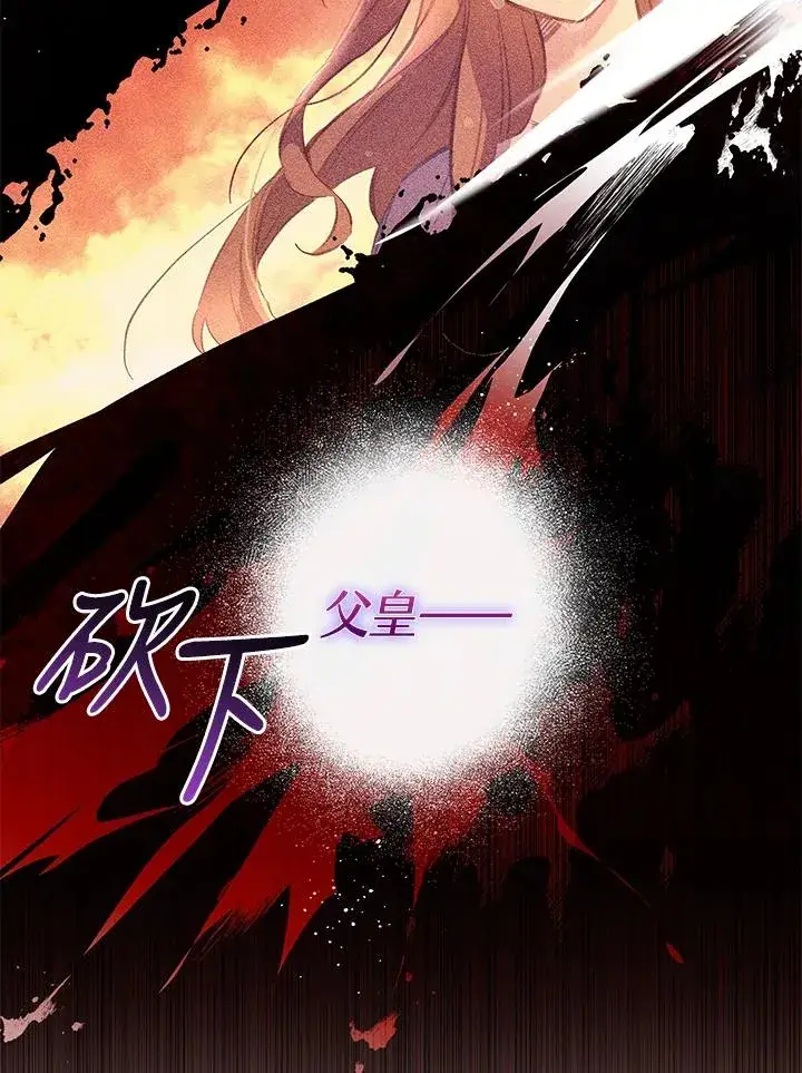 《冒牌皇女的生存之道》第3话图5