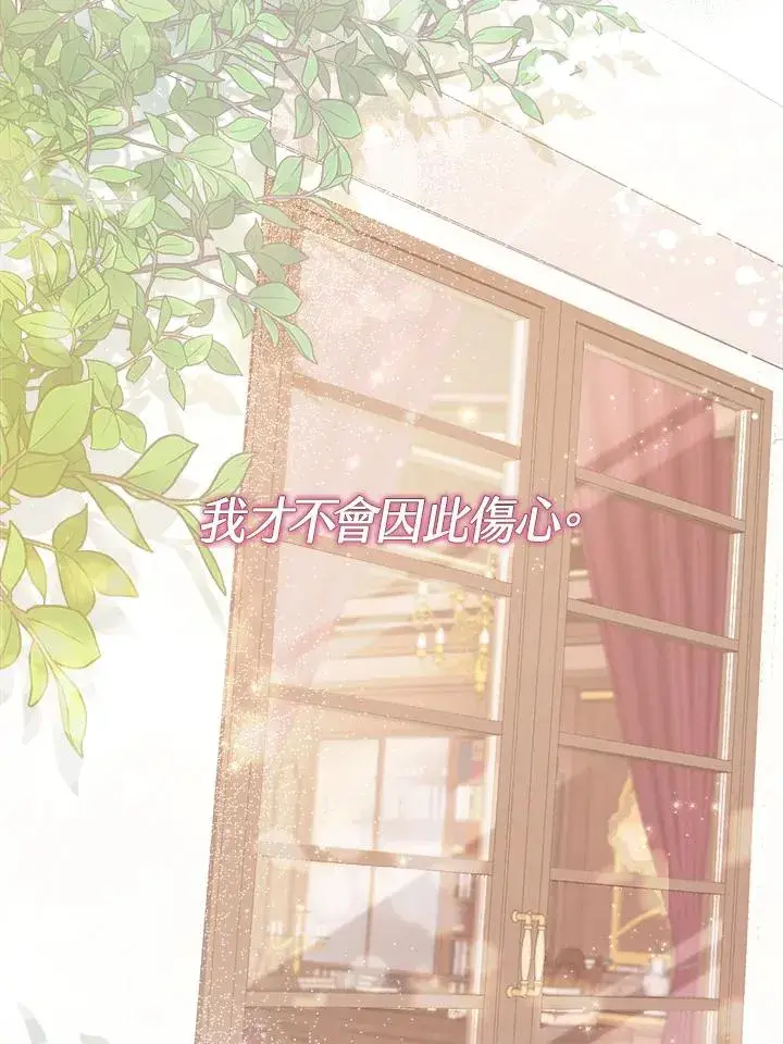 《冒牌皇女的生存之道》第3话图59
