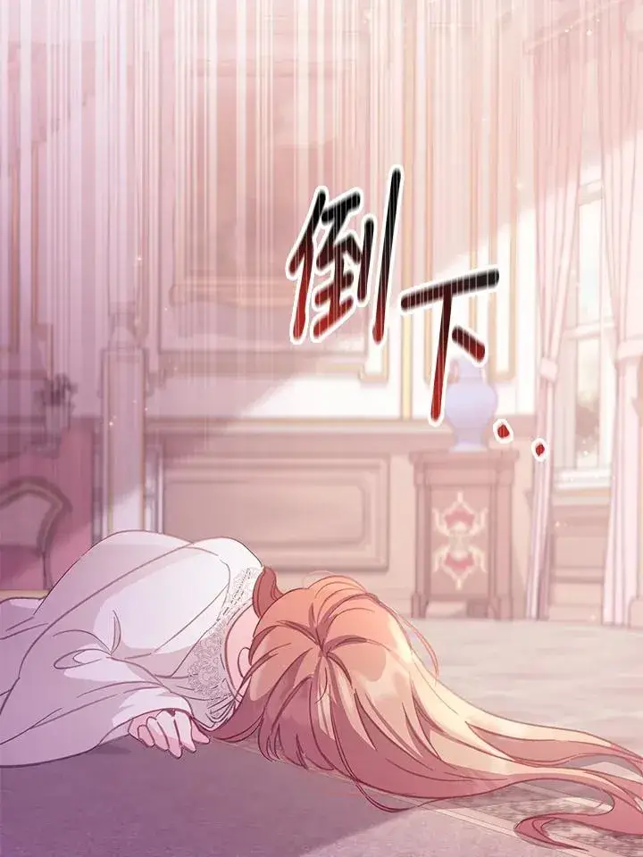 《冒牌皇女的生存之道》第4话图29