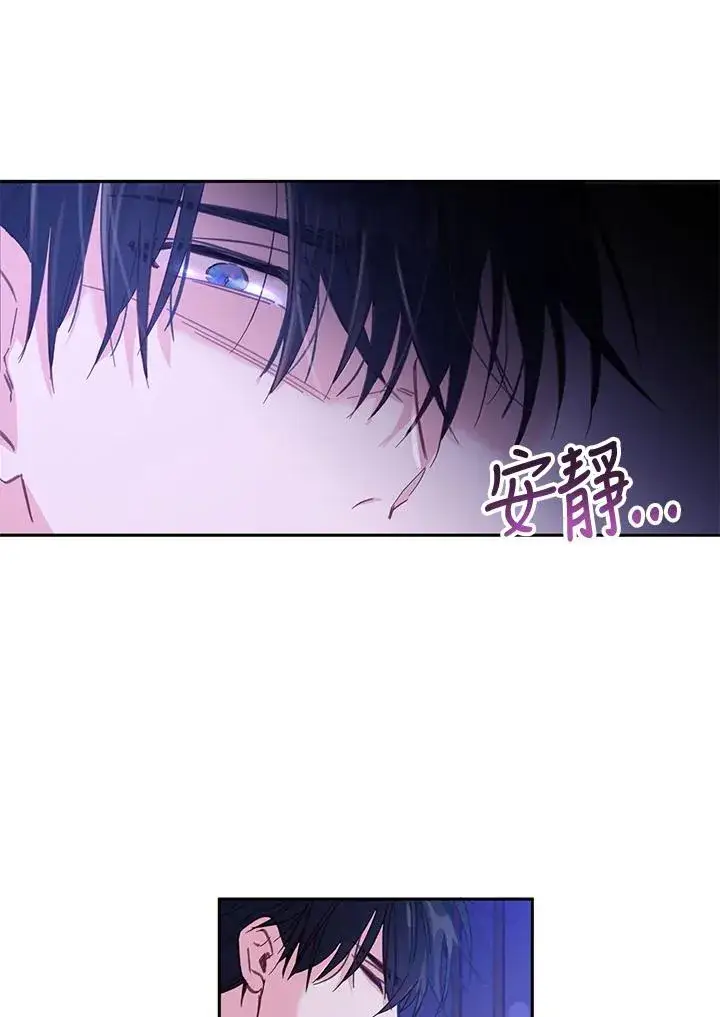 《冒牌皇女的生存之道》第4话图45