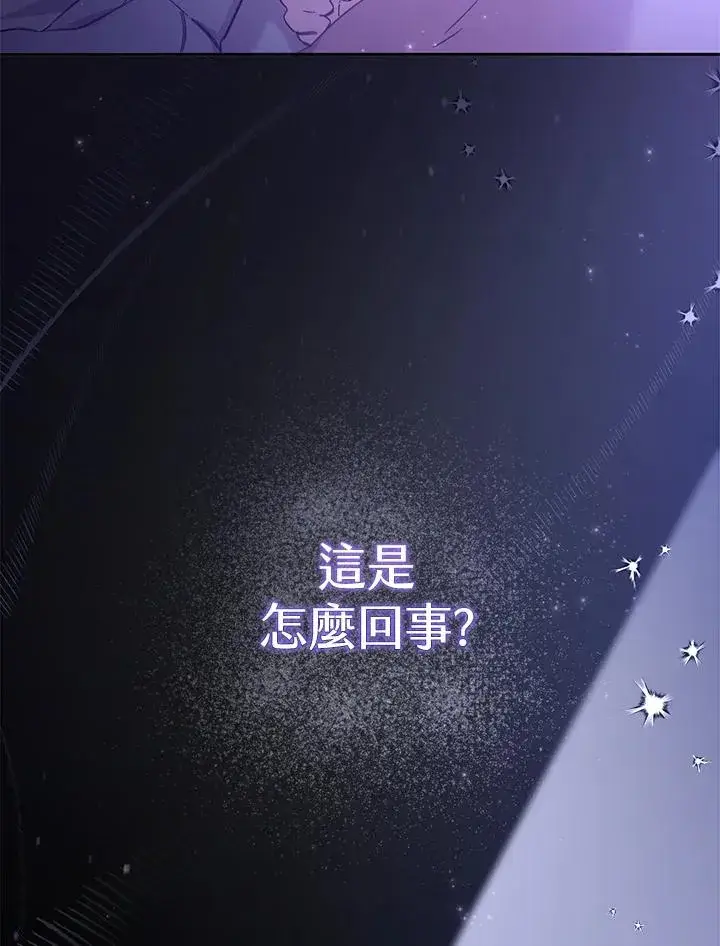 《冒牌皇女的生存之道》第4话图53