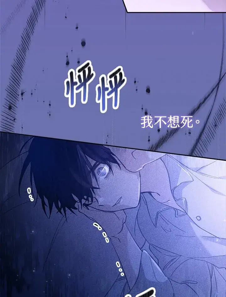 《冒牌皇女的生存之道》第4话图56