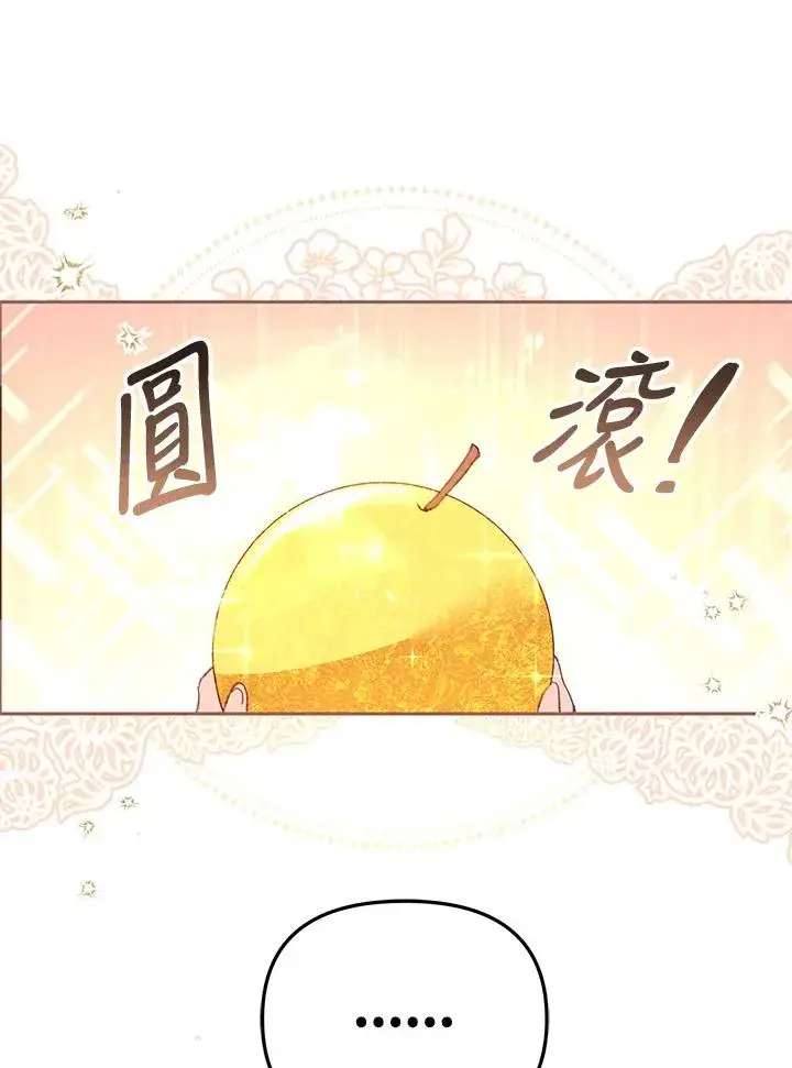 《冒牌皇女的生存之道》第5话图2