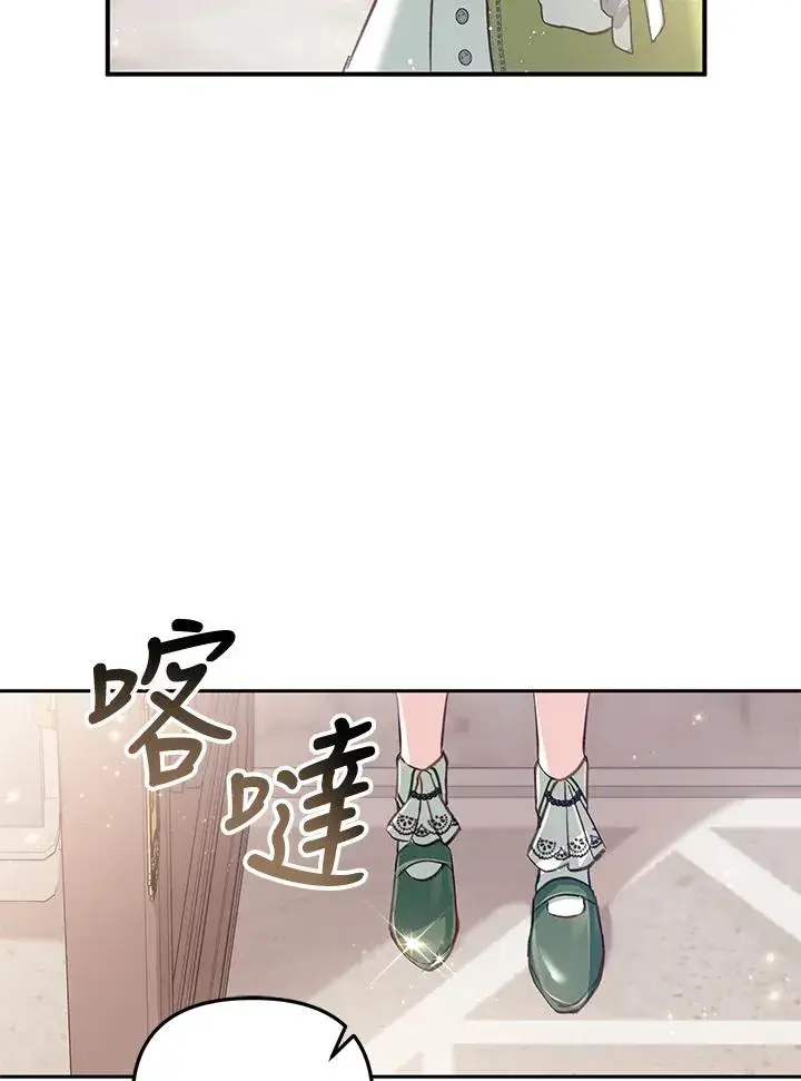 《冒牌皇女的生存之道》第5话图30