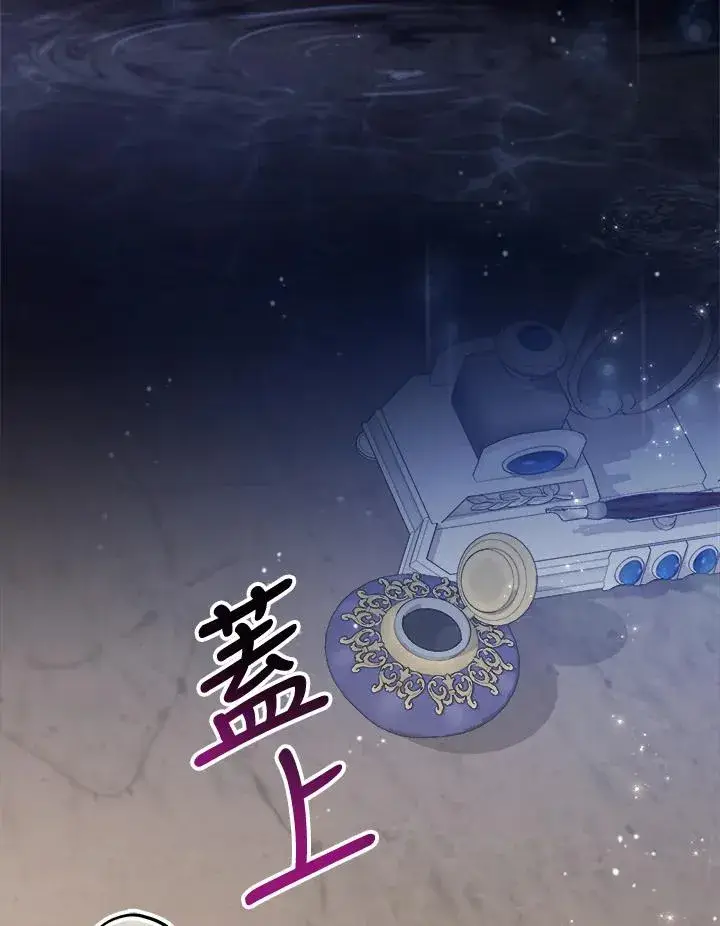 《冒牌皇女的生存之道》第5话图80