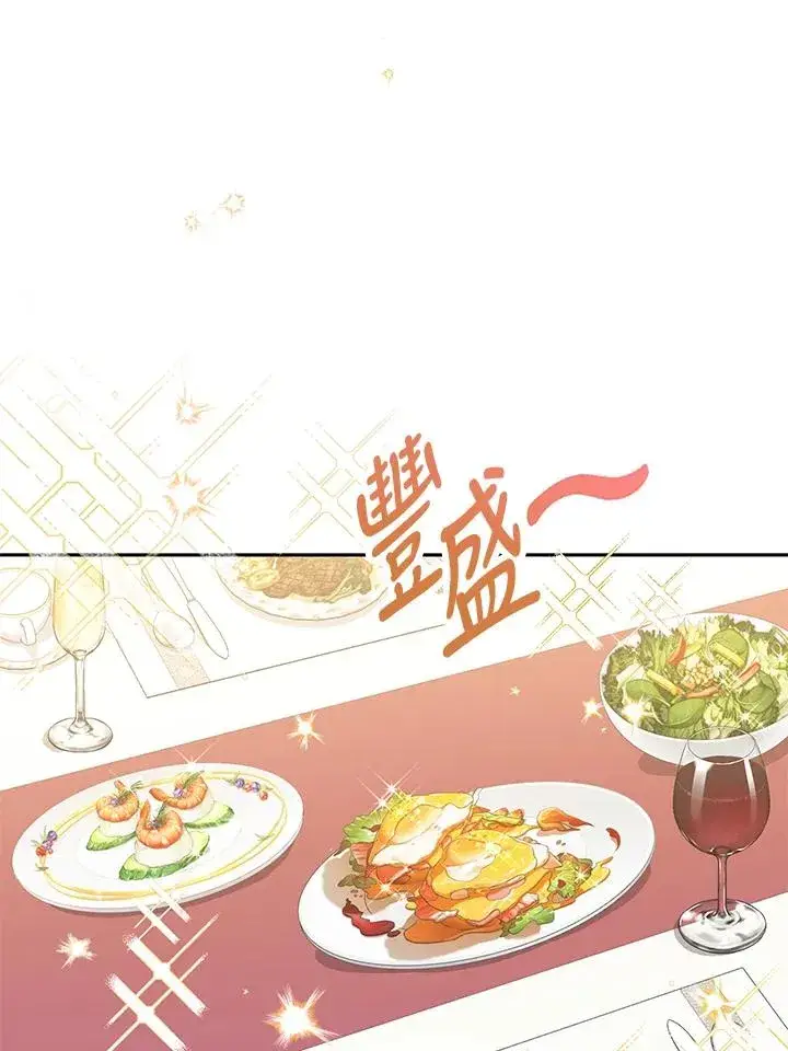 《冒牌皇女的生存之道》第6话图40