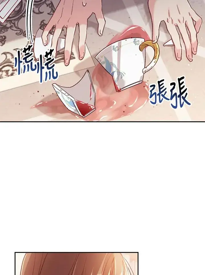 《冒牌皇女的生存之道》第6话图6