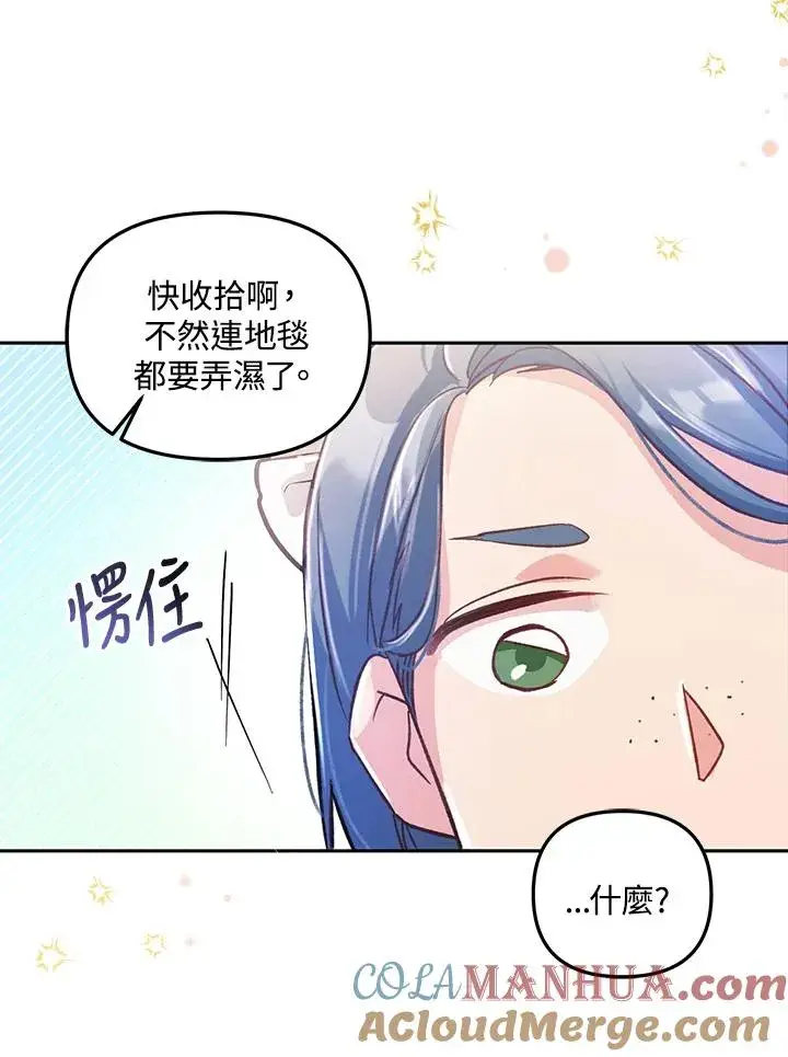 《冒牌皇女的生存之道》第6话图9