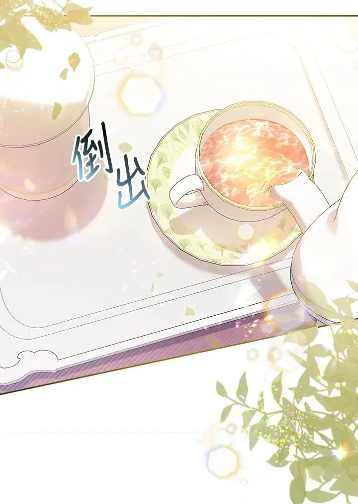 《冒牌皇女的生存之道》第7话图100