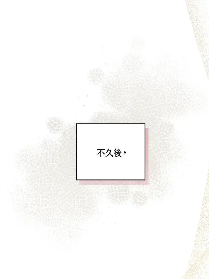 《冒牌皇女的生存之道》第7话图38
