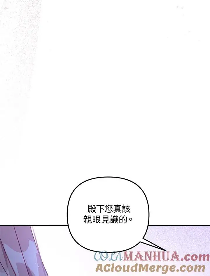 《冒牌皇女的生存之道》第7话图49