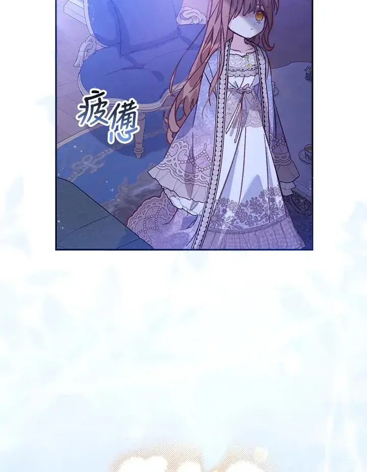 《冒牌皇女的生存之道》第7话图68