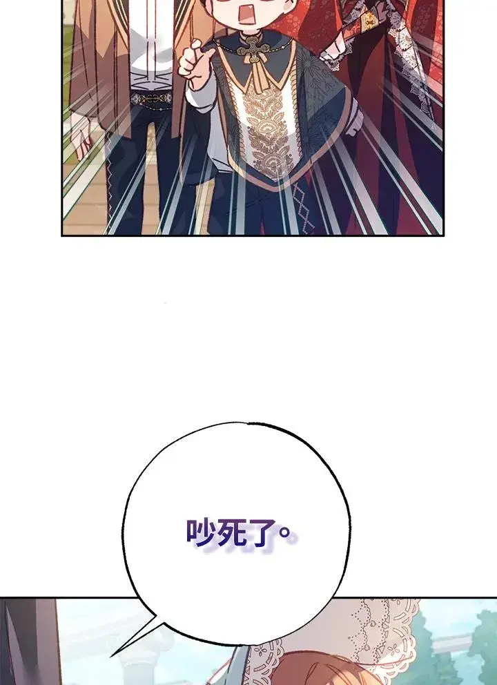 《冒牌皇女的生存之道》第9话图28