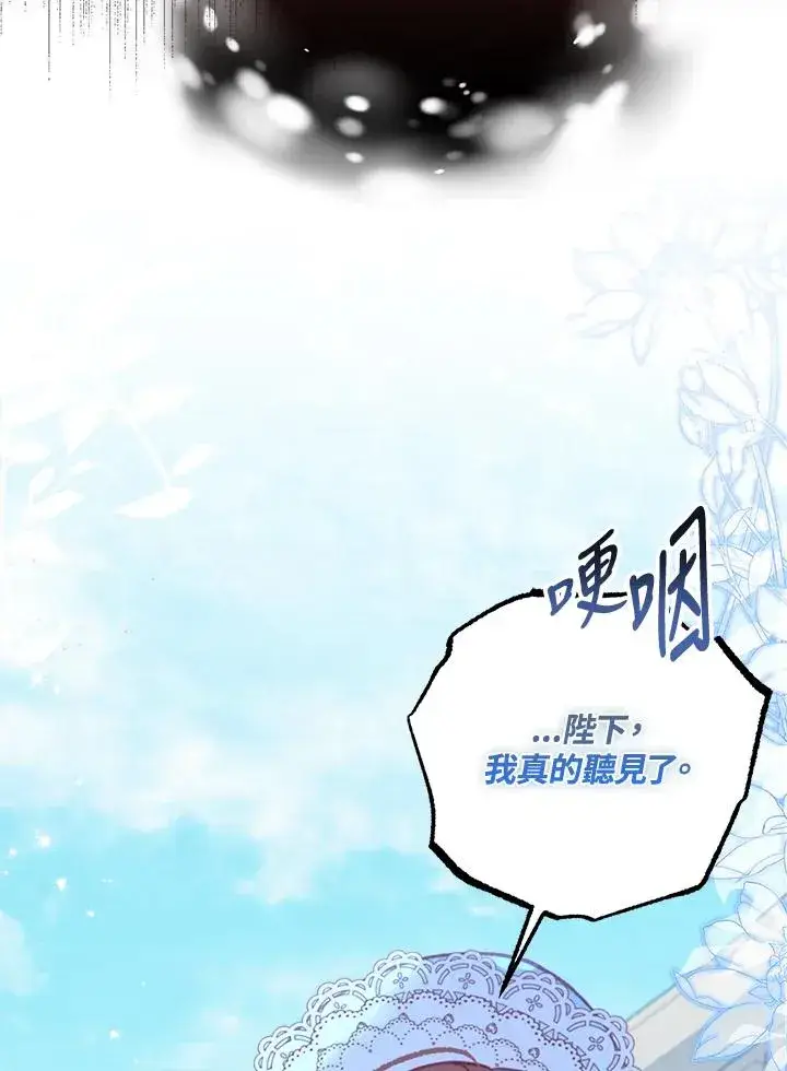 《冒牌皇女的生存之道》第9话图52
