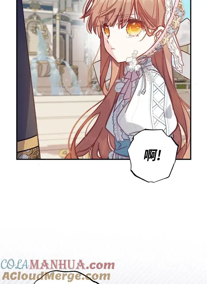 《冒牌皇女的生存之道》第9话图69