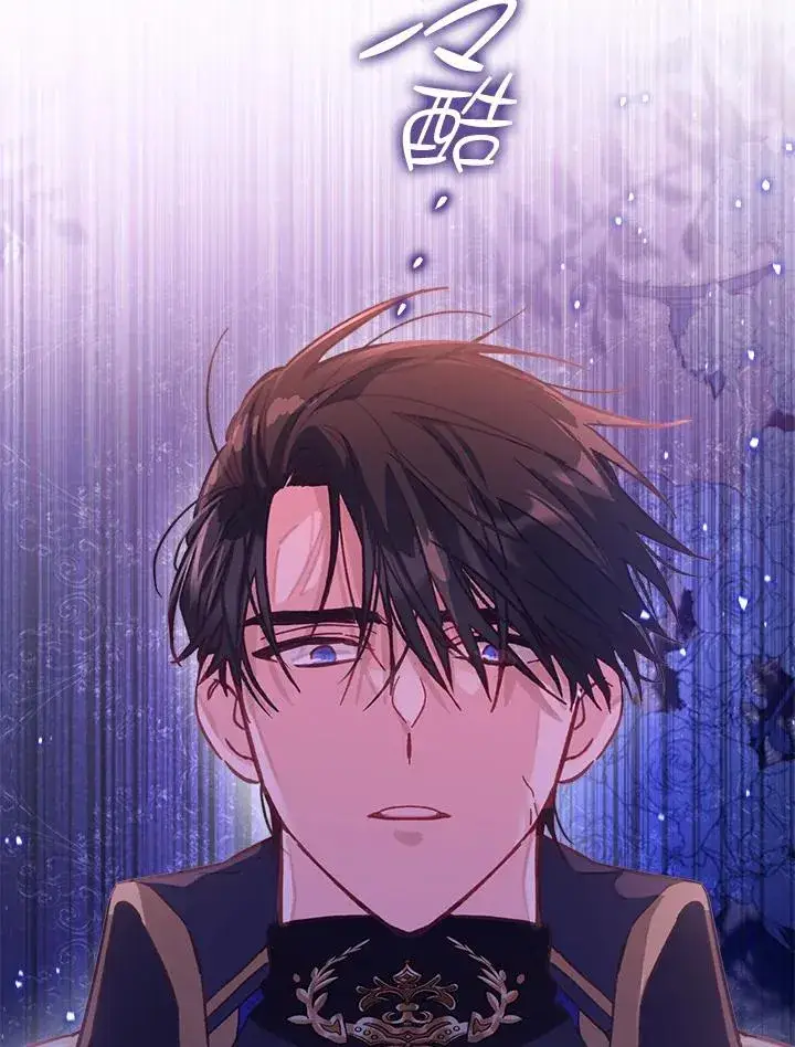 《冒牌皇女的生存之道》第9话图80