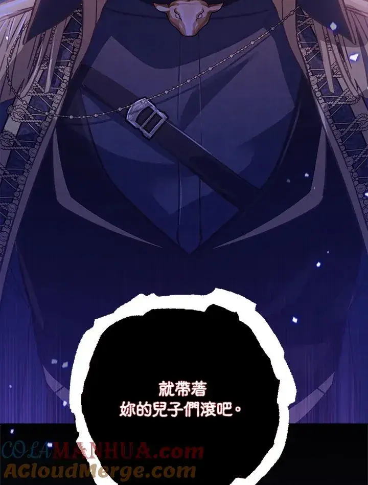 《冒牌皇女的生存之道》第9话图81