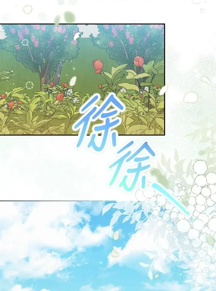 《冒牌皇女的生存之道》第10话图26
