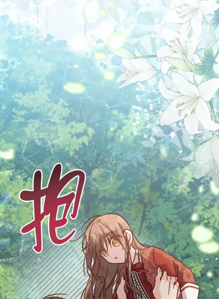 《冒牌皇女的生存之道》第10话图47