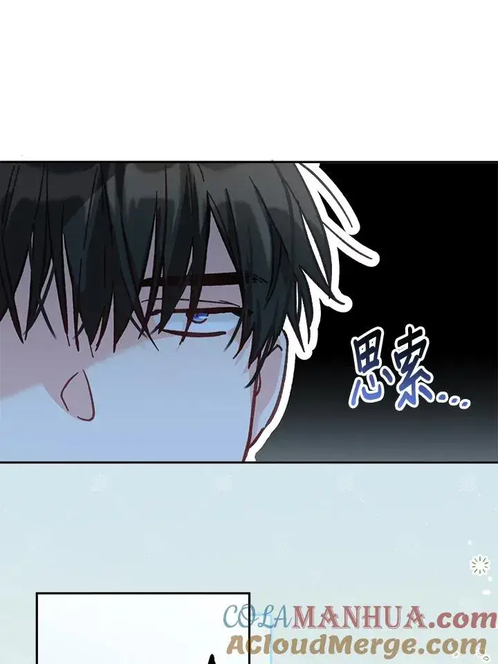 《冒牌皇女的生存之道》第10话图53