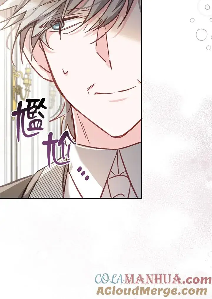 《冒牌皇女的生存之道》第10话图77