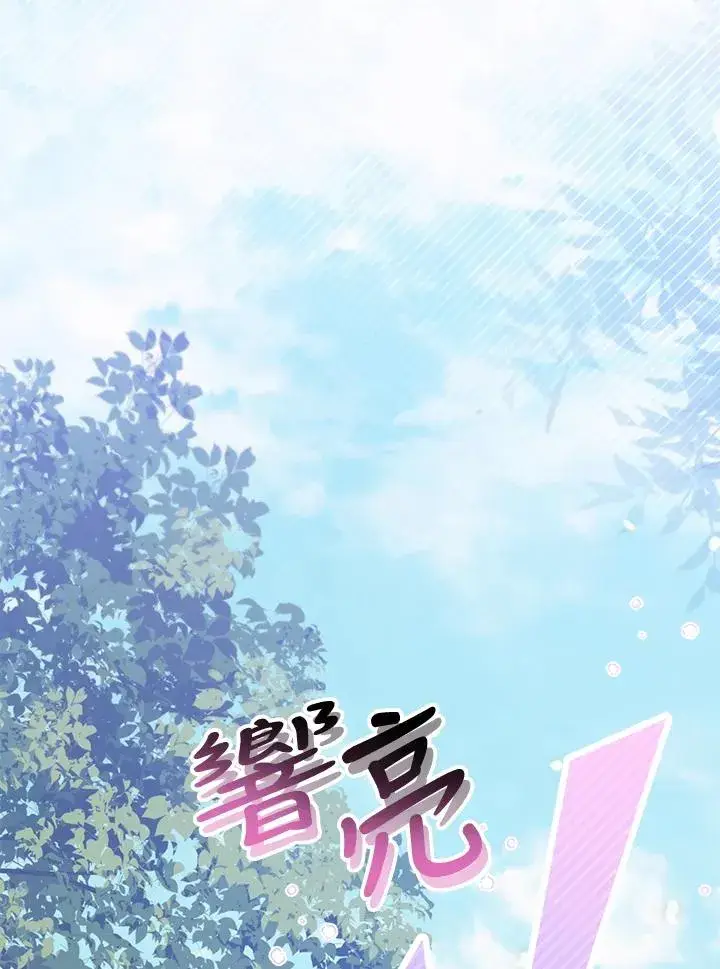 《冒牌皇女的生存之道》第10话图8