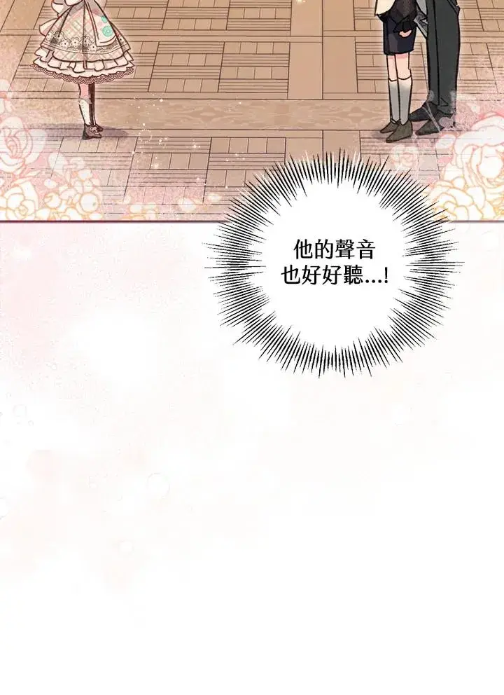 《冒牌皇女的生存之道》第11话图10