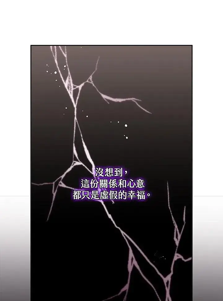 《冒牌皇女的生存之道》第11话图19