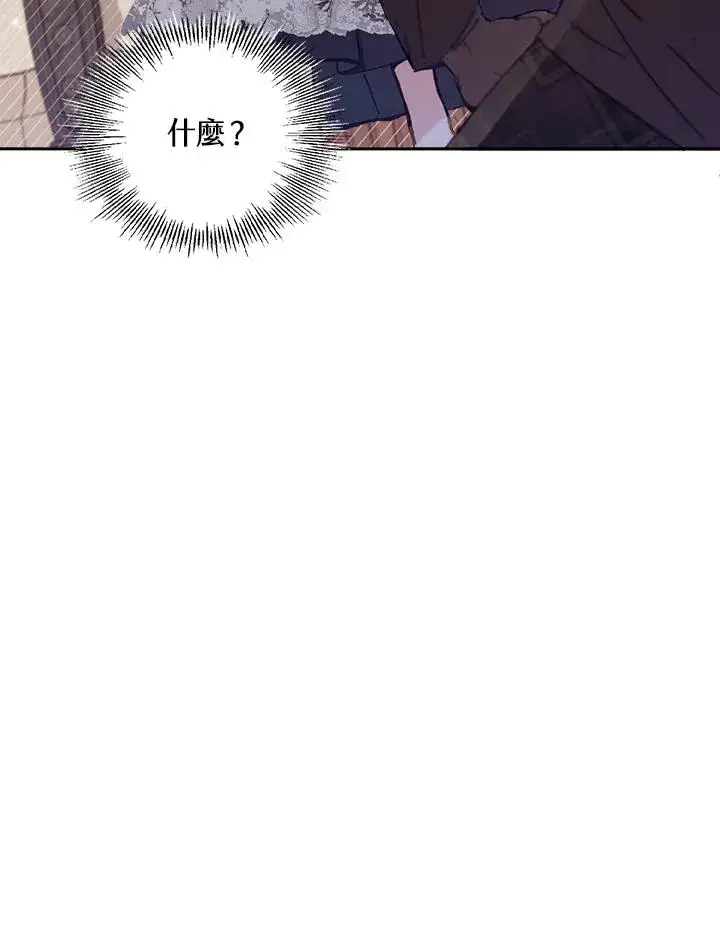 《冒牌皇女的生存之道》第11话图35