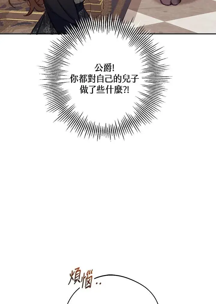 《冒牌皇女的生存之道》第11话图40