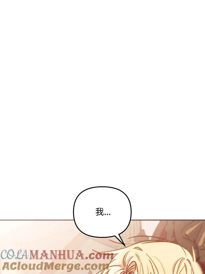 《冒牌皇女的生存之道》第11话图49