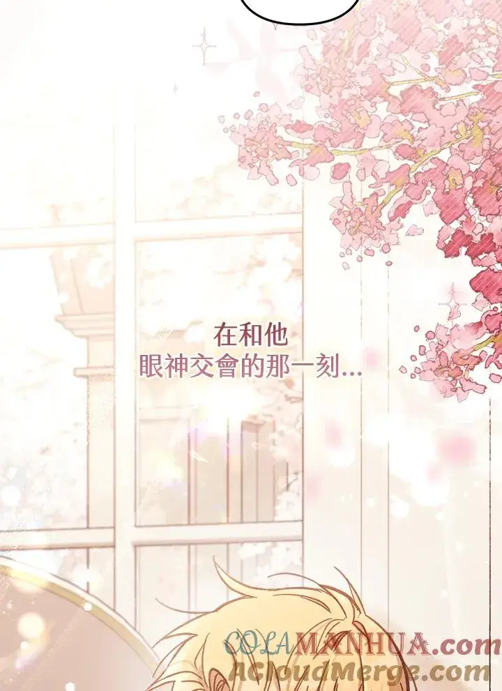 《冒牌皇女的生存之道》第11话图5