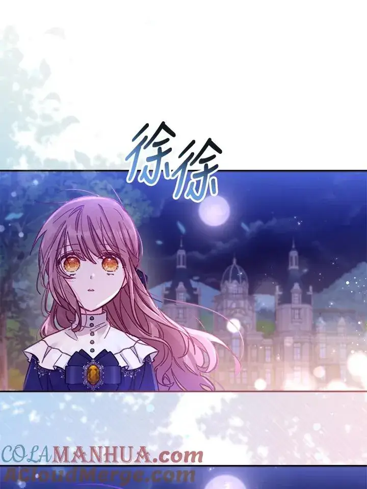 《冒牌皇女的生存之道》第11话图93