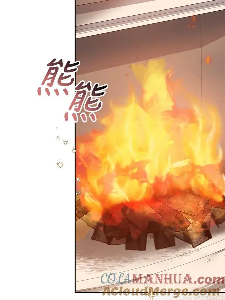 《冒牌皇女的生存之道》第11话图97