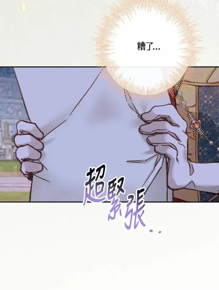 《冒牌皇女的生存之道》第13话图15