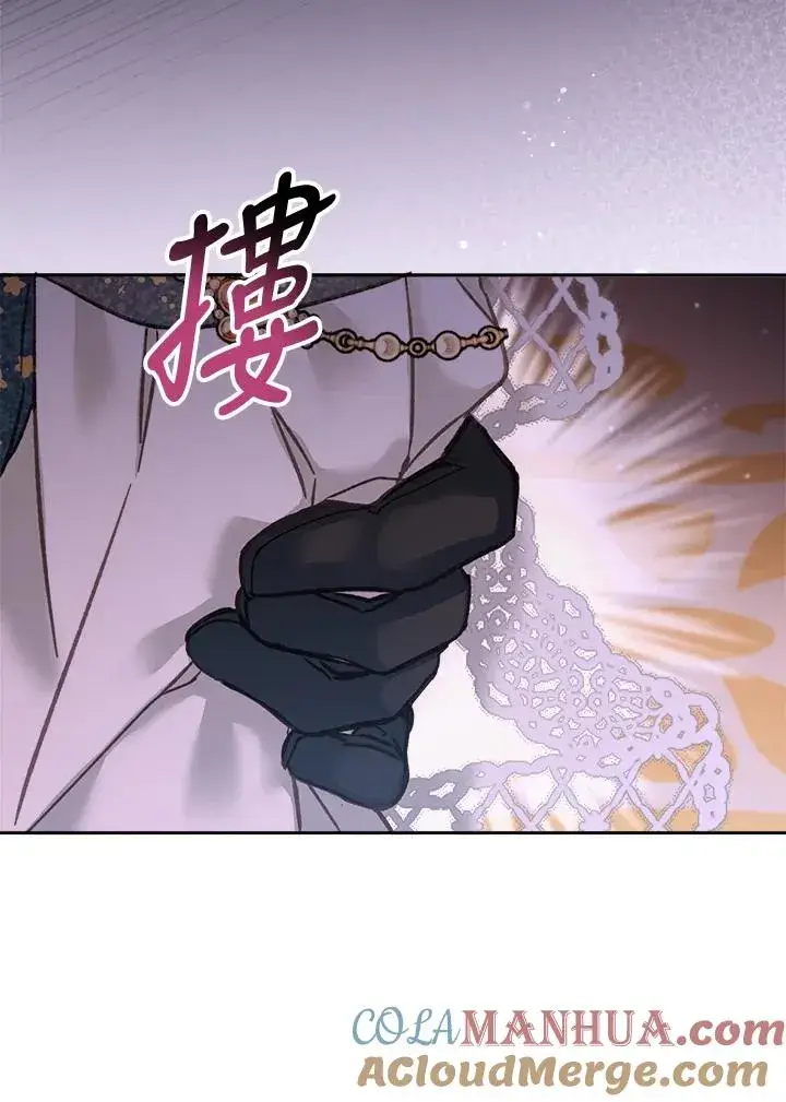 《冒牌皇女的生存之道》第13话图49