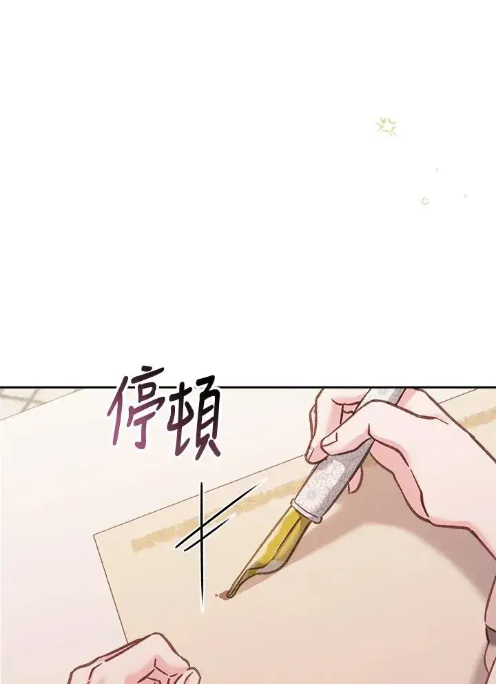 《冒牌皇女的生存之道》第13话图6