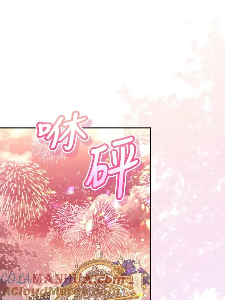 《冒牌皇女的生存之道》第13话图65