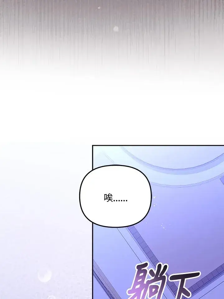 《冒牌皇女的生存之道》第13话图98