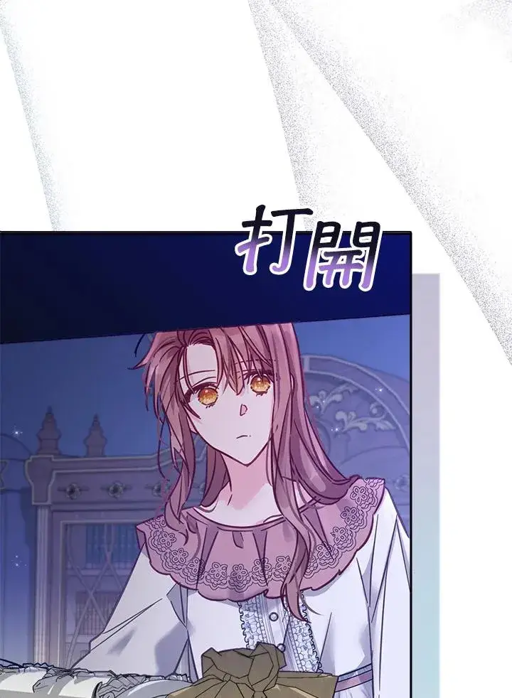 《冒牌皇女的生存之道》第16话图103