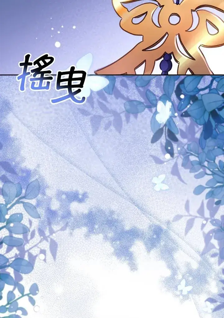 《冒牌皇女的生存之道》第16话图111
