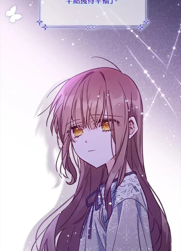 《冒牌皇女的生存之道》第16话图120