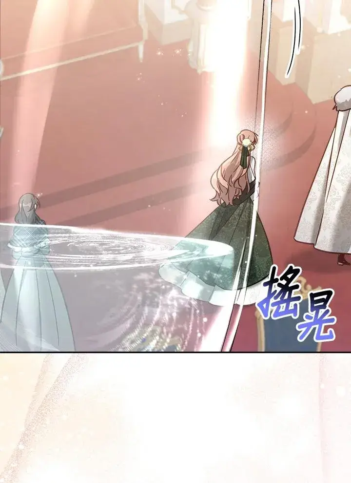 《冒牌皇女的生存之道》第16话图14