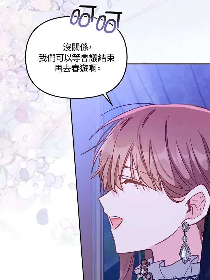 《冒牌皇女的生存之道》第16话图63