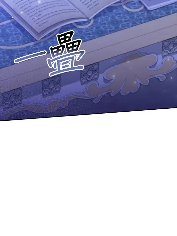 《冒牌皇女的生存之道》第16话图84