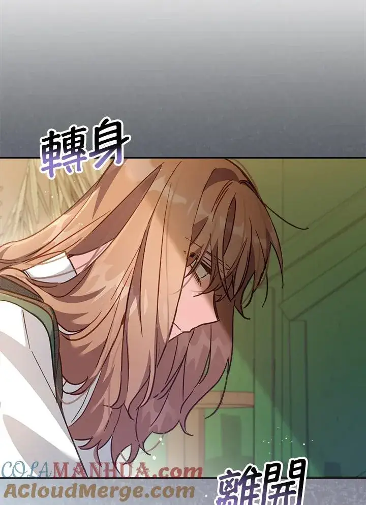 《冒牌皇女的生存之道》第18话图45