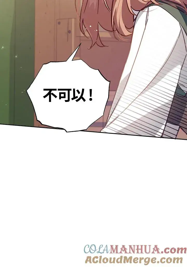 《冒牌皇女的生存之道》第18话图65