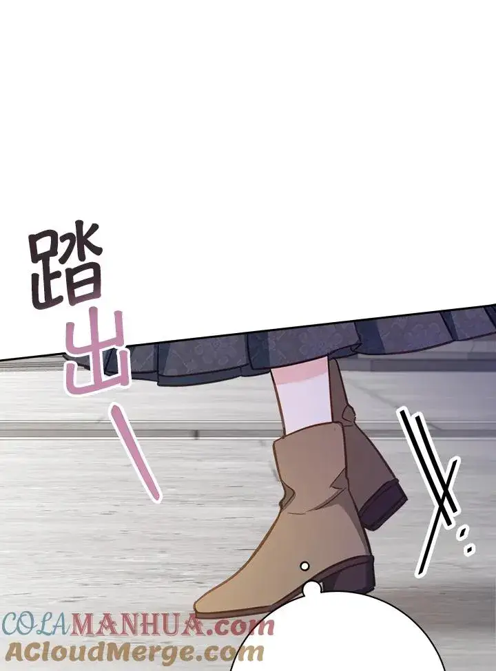 《冒牌皇女的生存之道》第19话图105